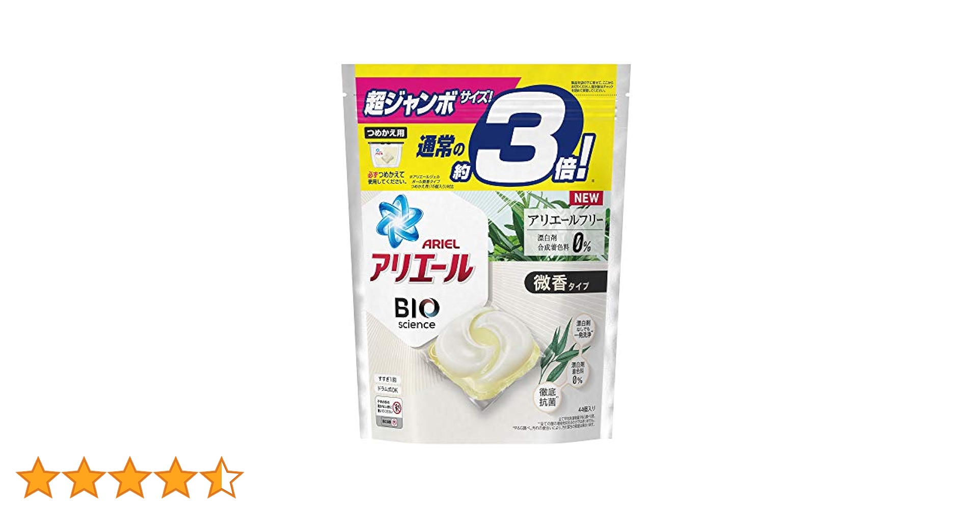 Amazon.co.jp: アリエール バイオサイエンス ジェルボール 科学x